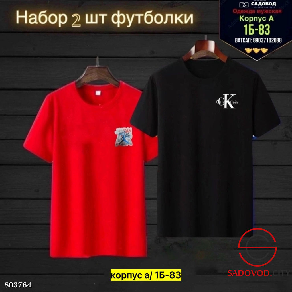 Футболка для мужчин, хлопок - Bruno фото 3