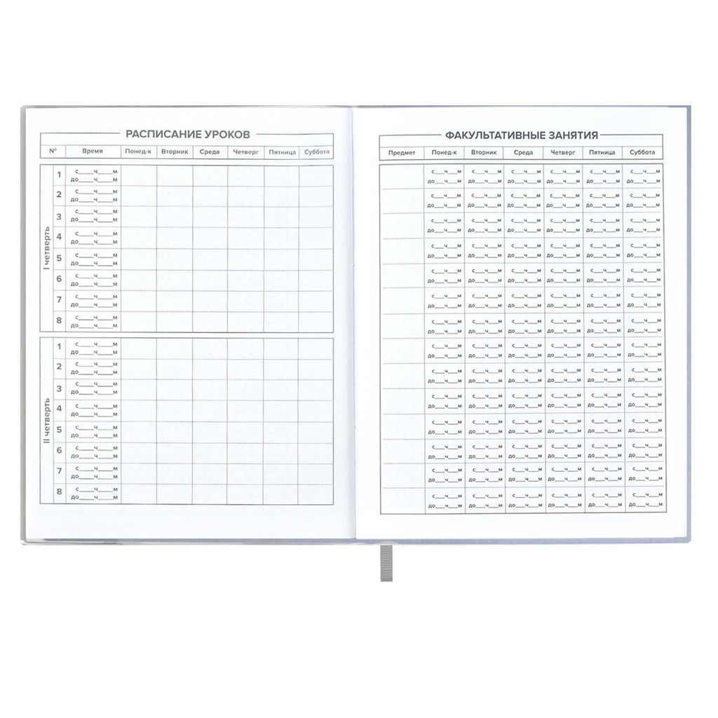 Дневник школьный арт. 54188 / 15 КОТ - Феникс+ фото 6