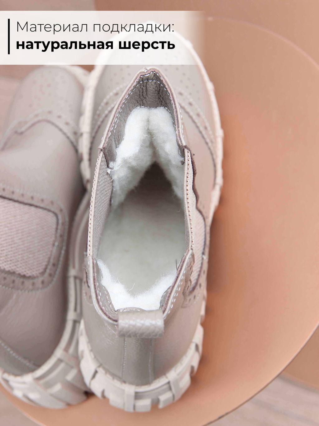 Челси 360.P.466be. cocoa flotter/Байка