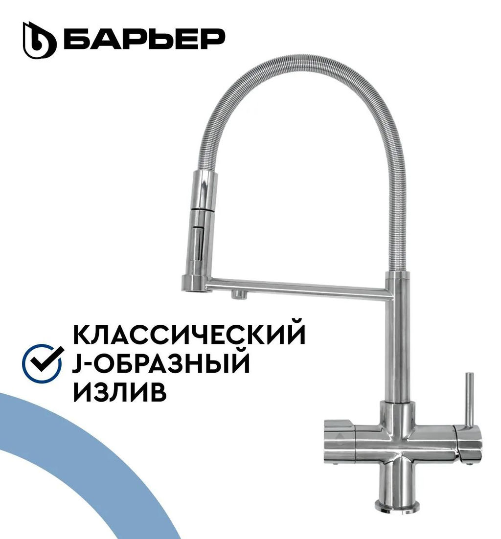 -45% Смеситель д.кухни на 2 воды (осмотическая и минерализованная), с гибким изливом DUAL-03FSАSS - Барьер фото 3