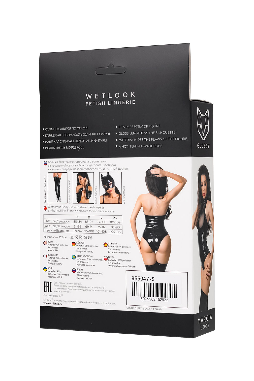 Боди Glossy Marcia из материала Wetlook, M
