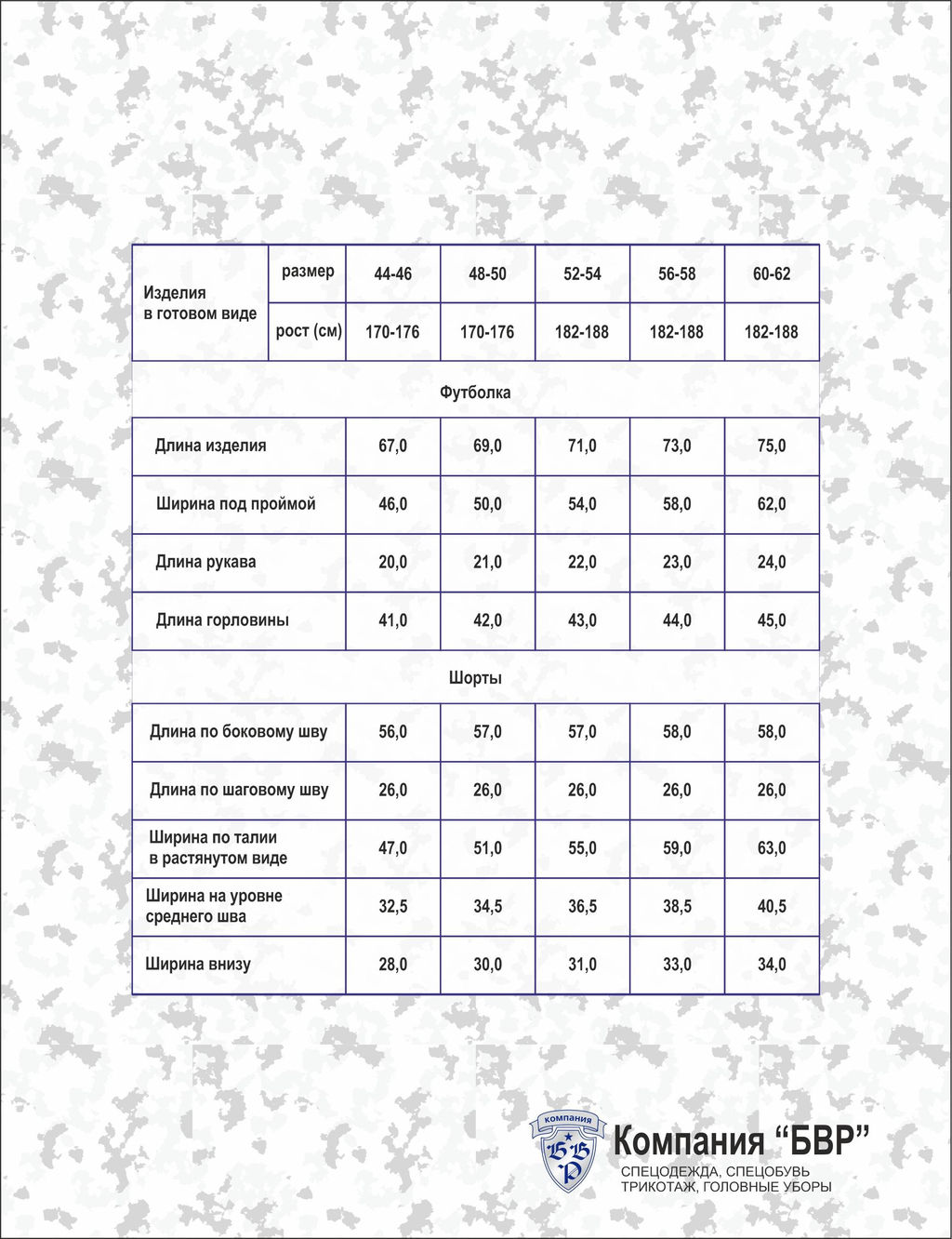 Комплект мужской СТРАЙКЕР цв. Бело-Зелёный КМФ 3746 (Футболка/Шорты)