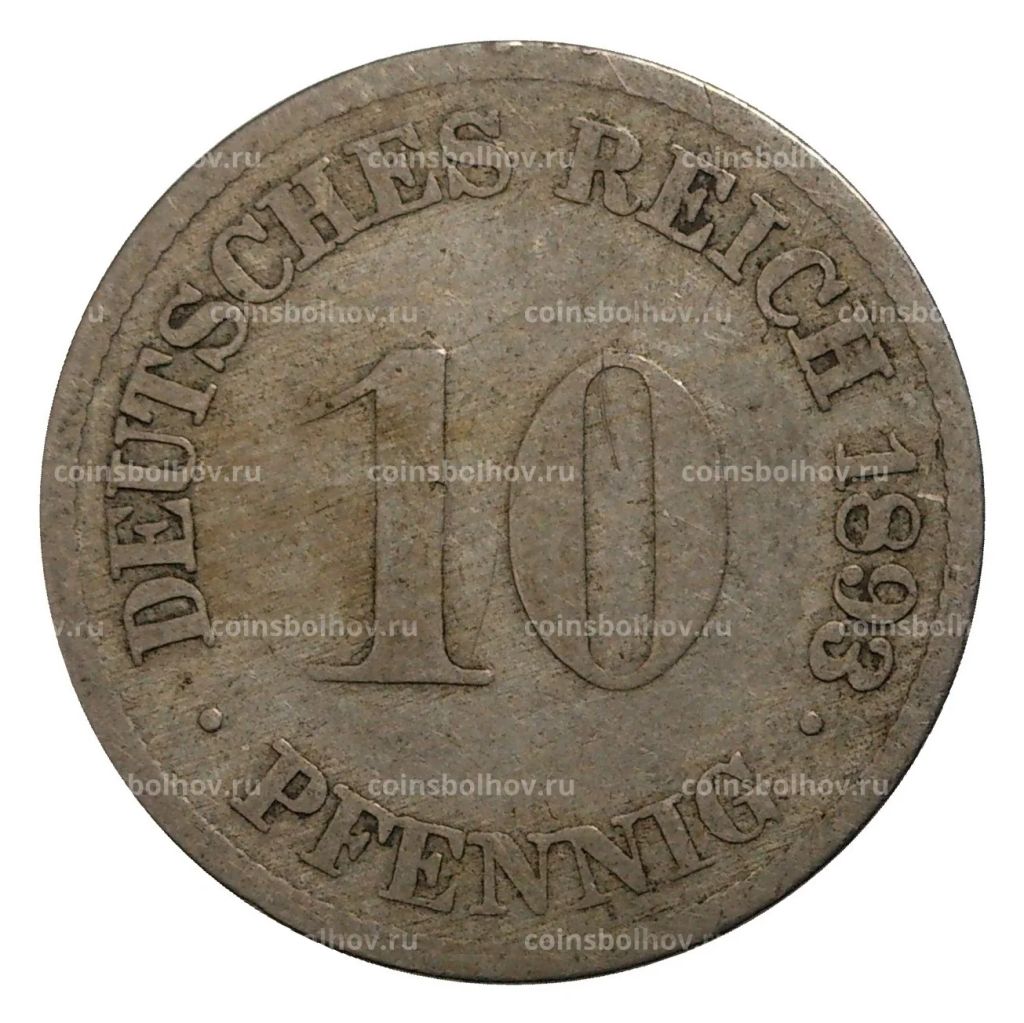 10 пфеннигов 1893 года G Германия