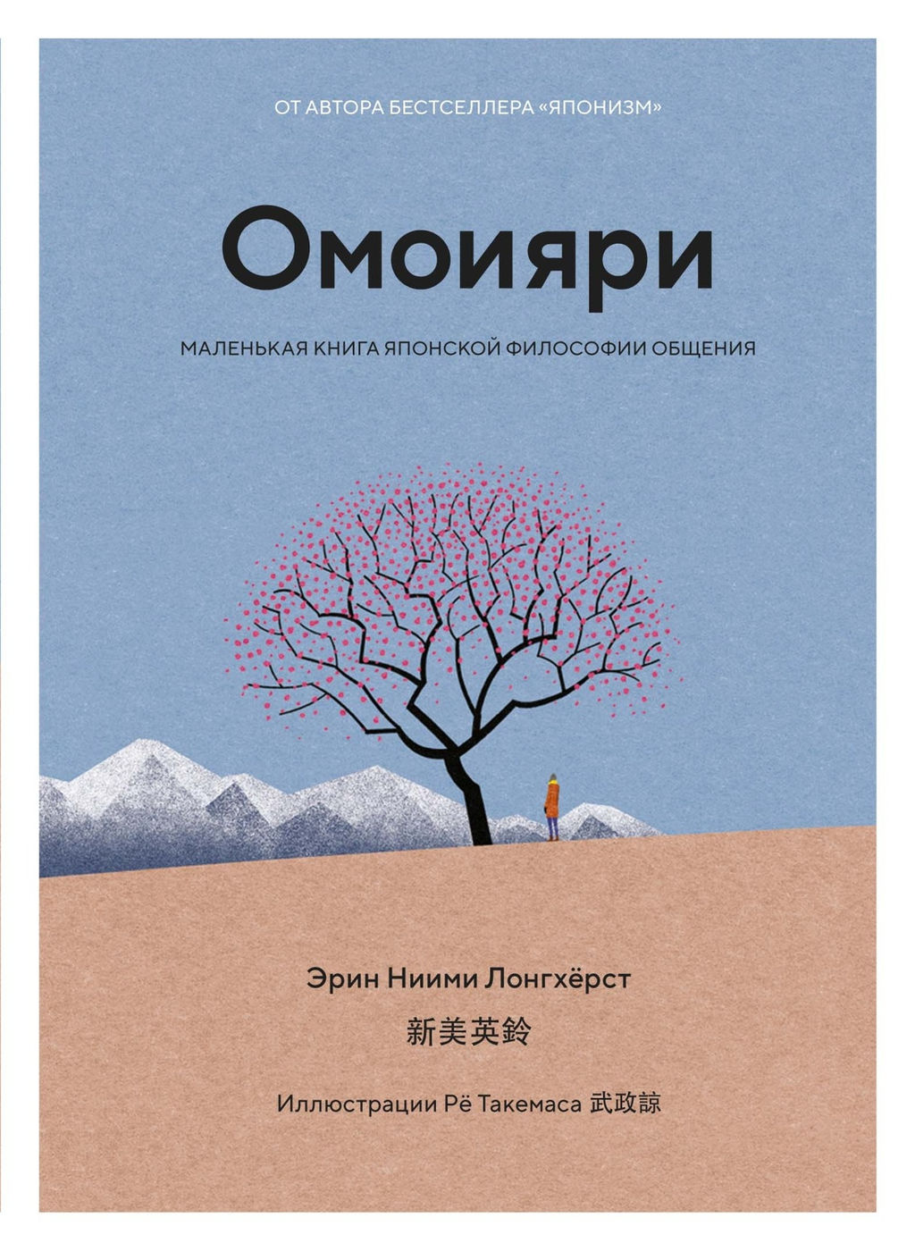 Глоток счастья по-японски. Сборный комплект из 3-х книг с шоппером в т.у.. Моги К., Ниими Лонгхёрст Э., Видалинг Р. - Колибри фото 3