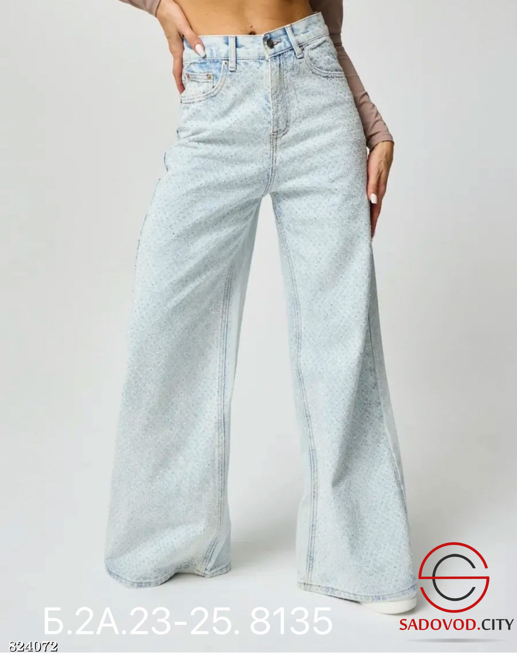 Джинсы широкие с высокой посадкой