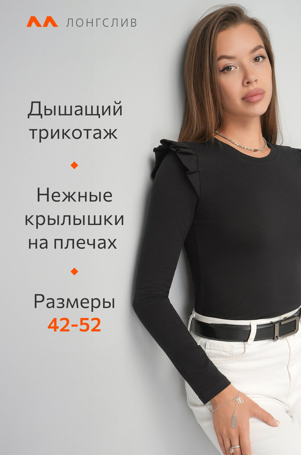 Женский лонгслив с крылышками Happyfox