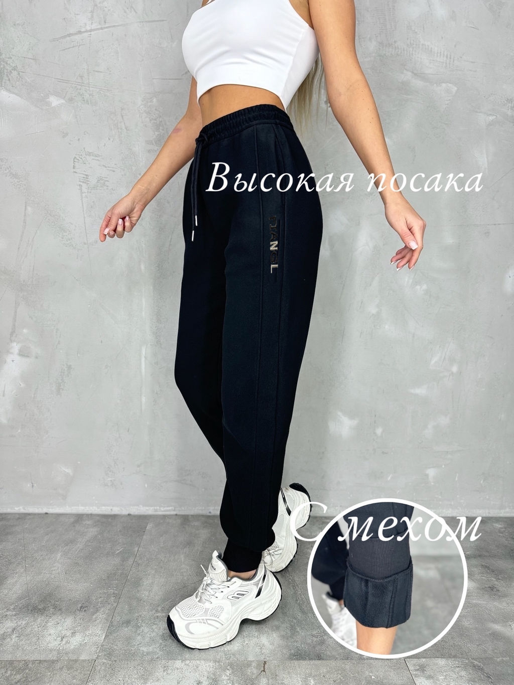 Штаны спортивные