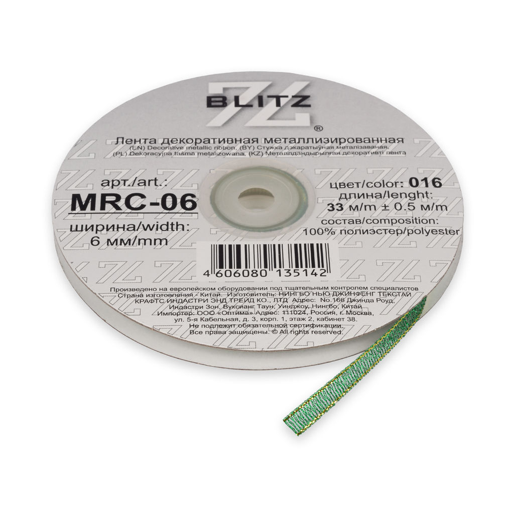 BLITZ MRC-06 лента металлизированная 6 мм 33 м  0.5 м