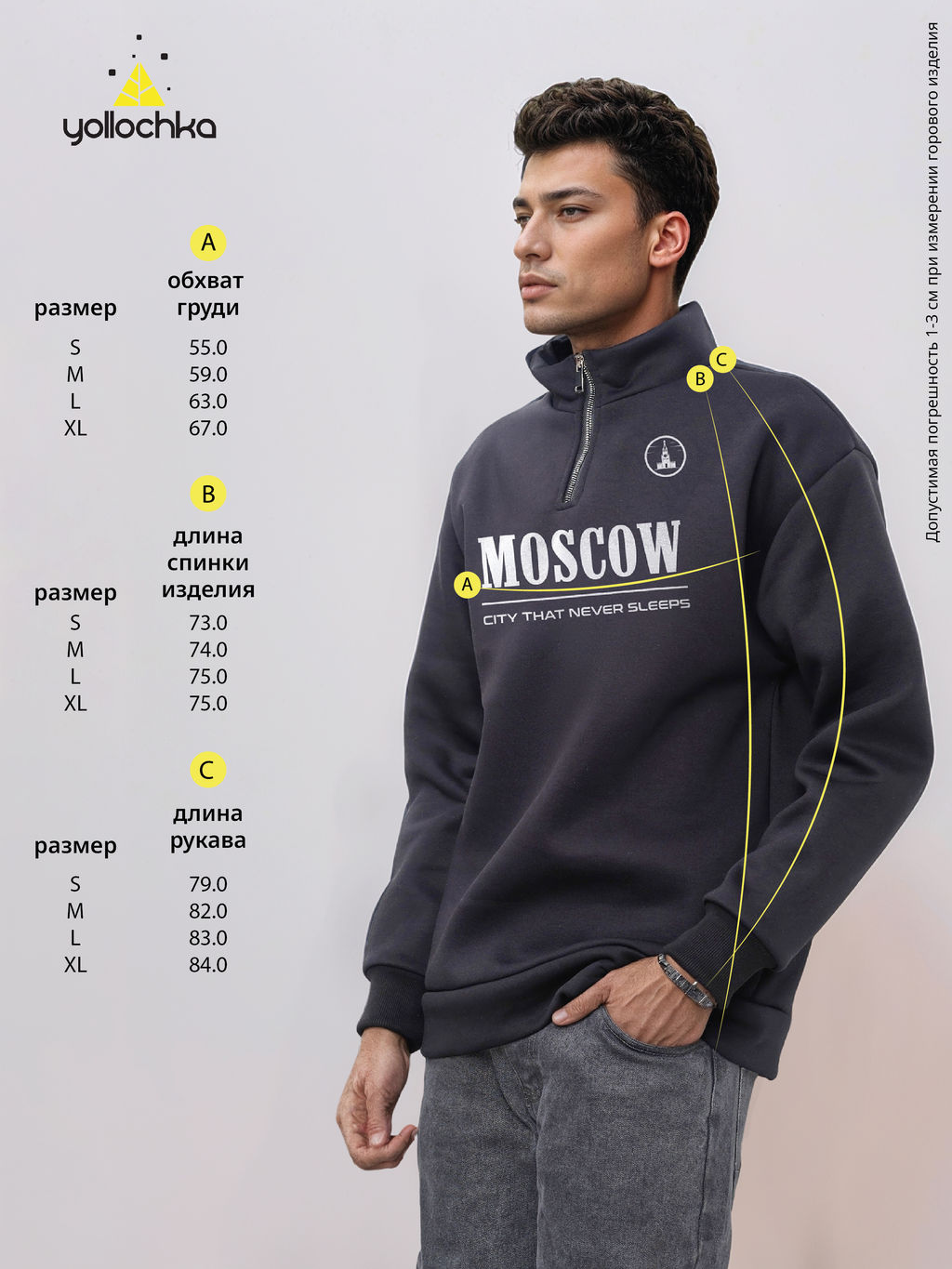 Толстовка мужская с зип-воротником "Moscow" серый