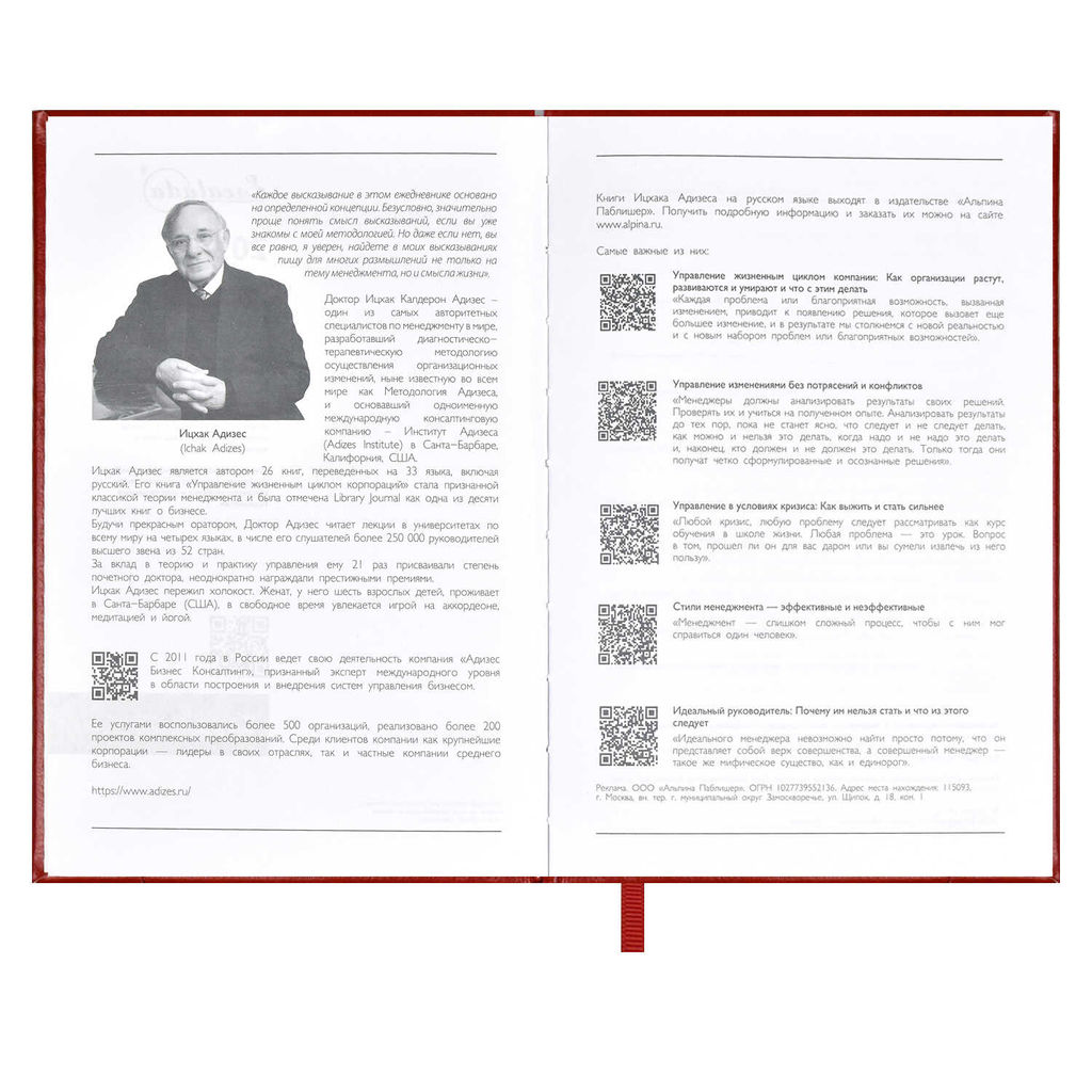 Ежедневник датированный 2024 ESCALADA, А5, 176 л., арт. 63745/ 15 САРИФ-ЭКОНОМ КРАСНЫЙ  фото 3