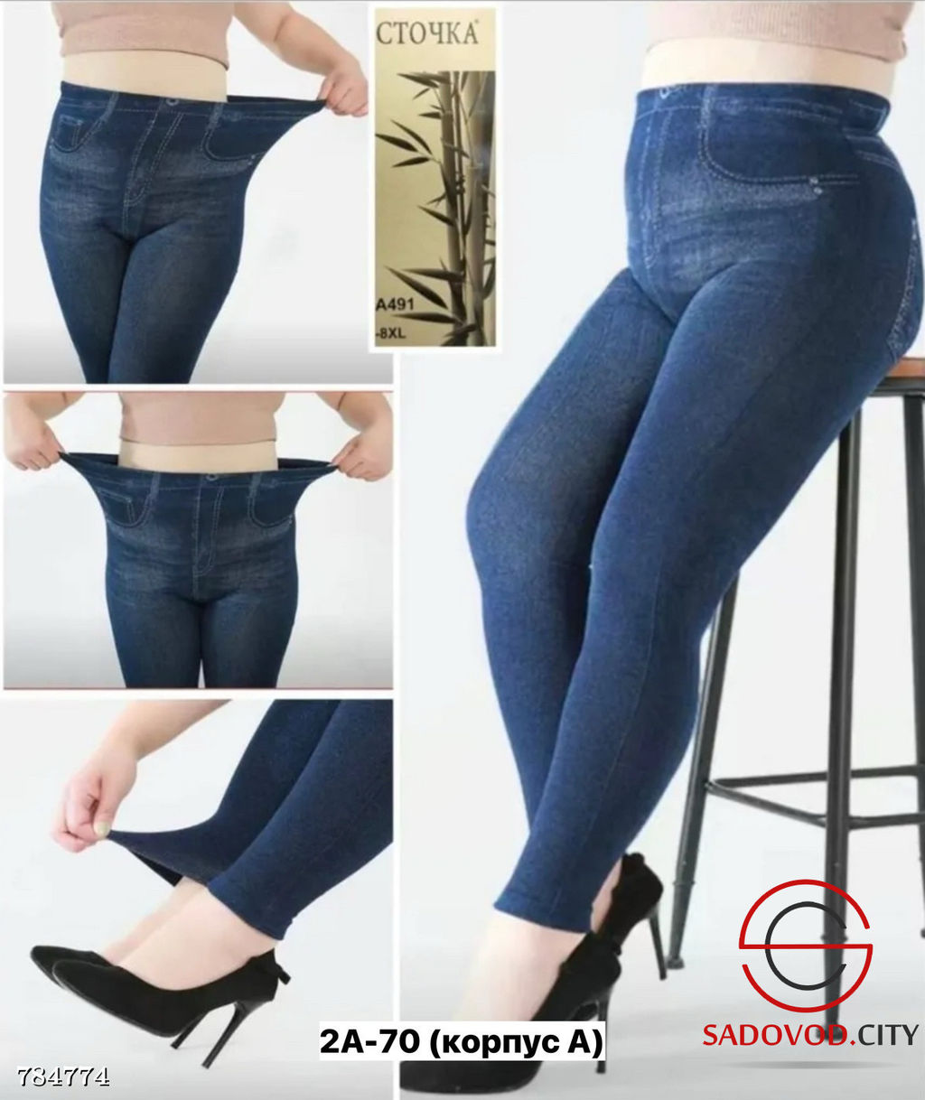 Женские базовые лосины