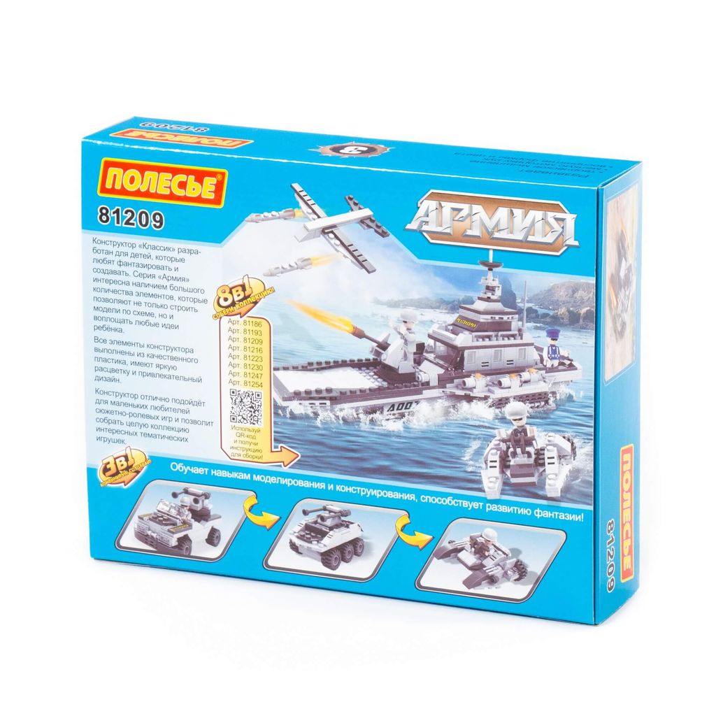 Конструктор Классик Армия-1.3 (100 элементов) (в коробке) - Полесье фото 8