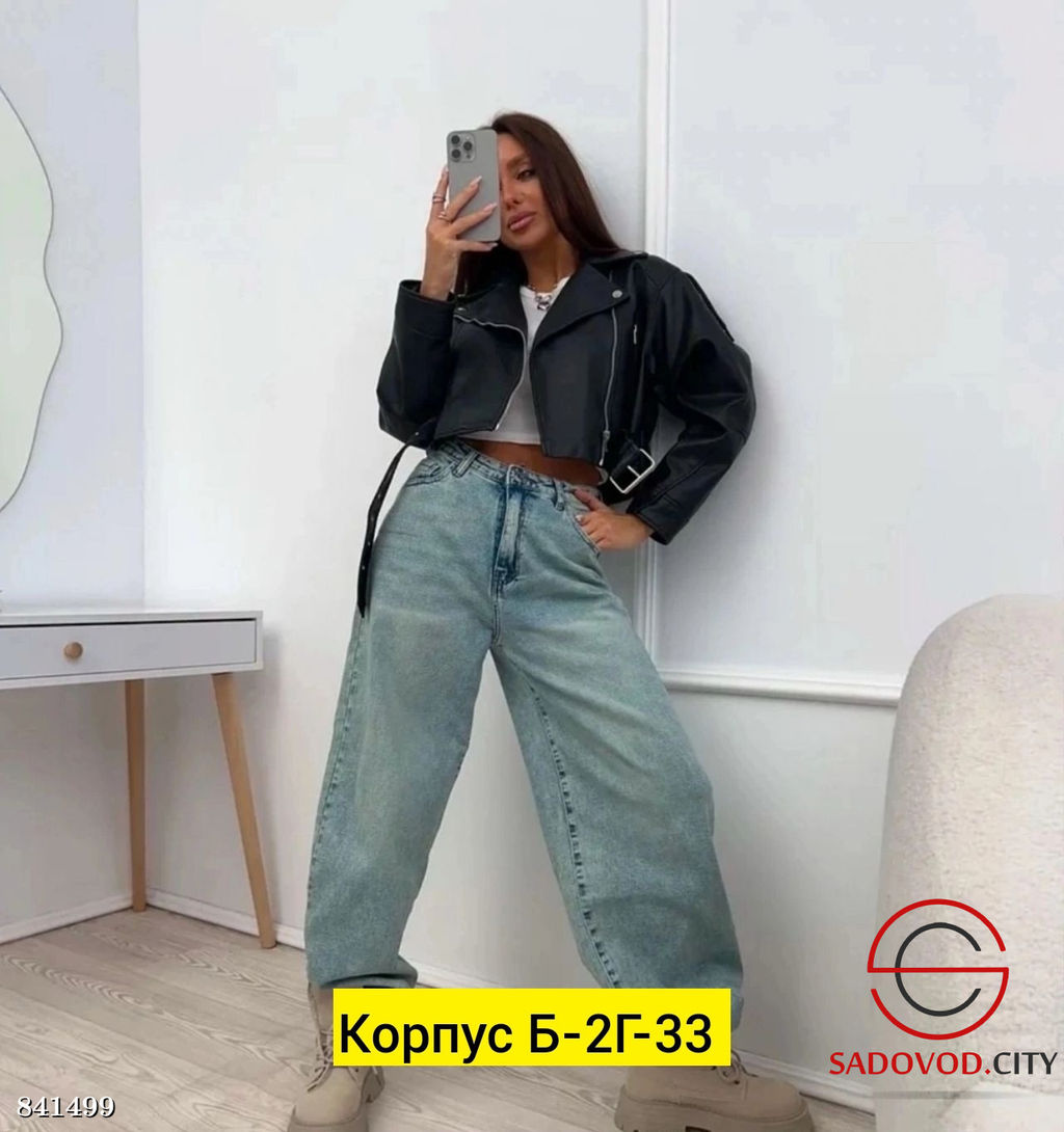 Джинсы с высокой посадкой