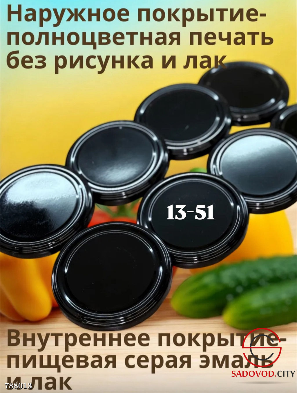Крышки винтовые, 20 шт