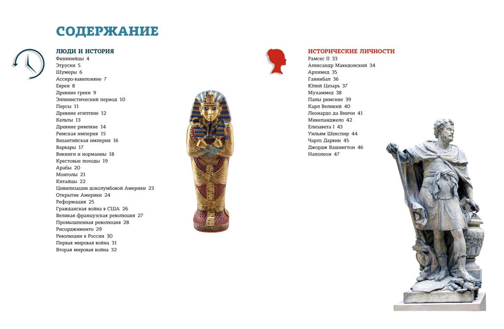 Всеобщая история: от древности до наших дней. - Махаон фото 2