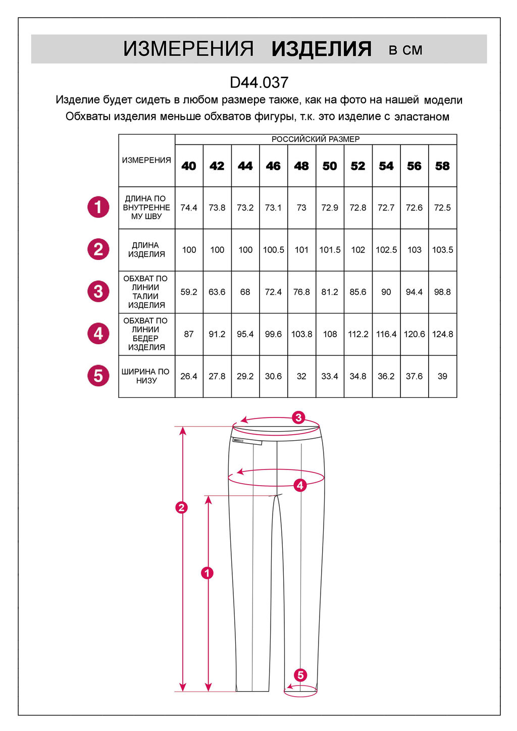 Брюки "дудочки" из плотного джерси