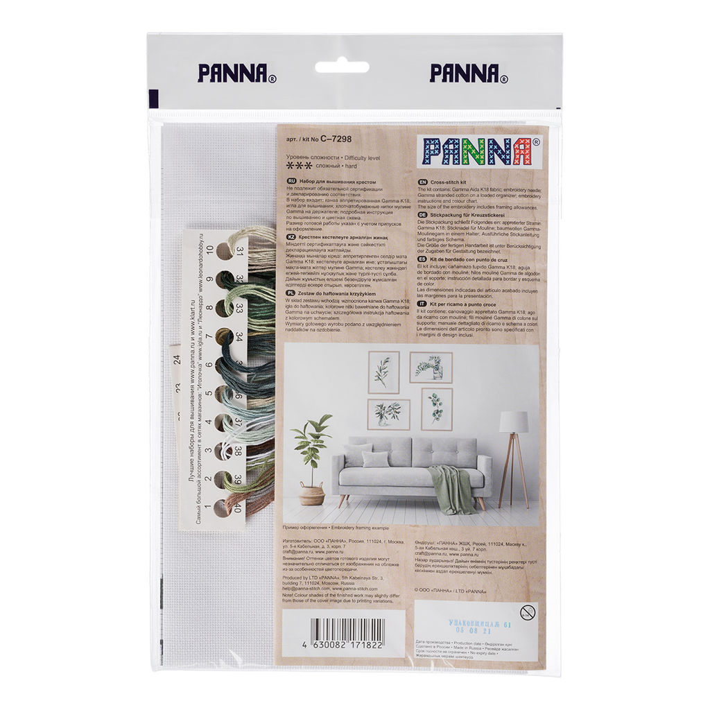 Набор для вышивания PANNA C-7298 Олива 30 х 21 см