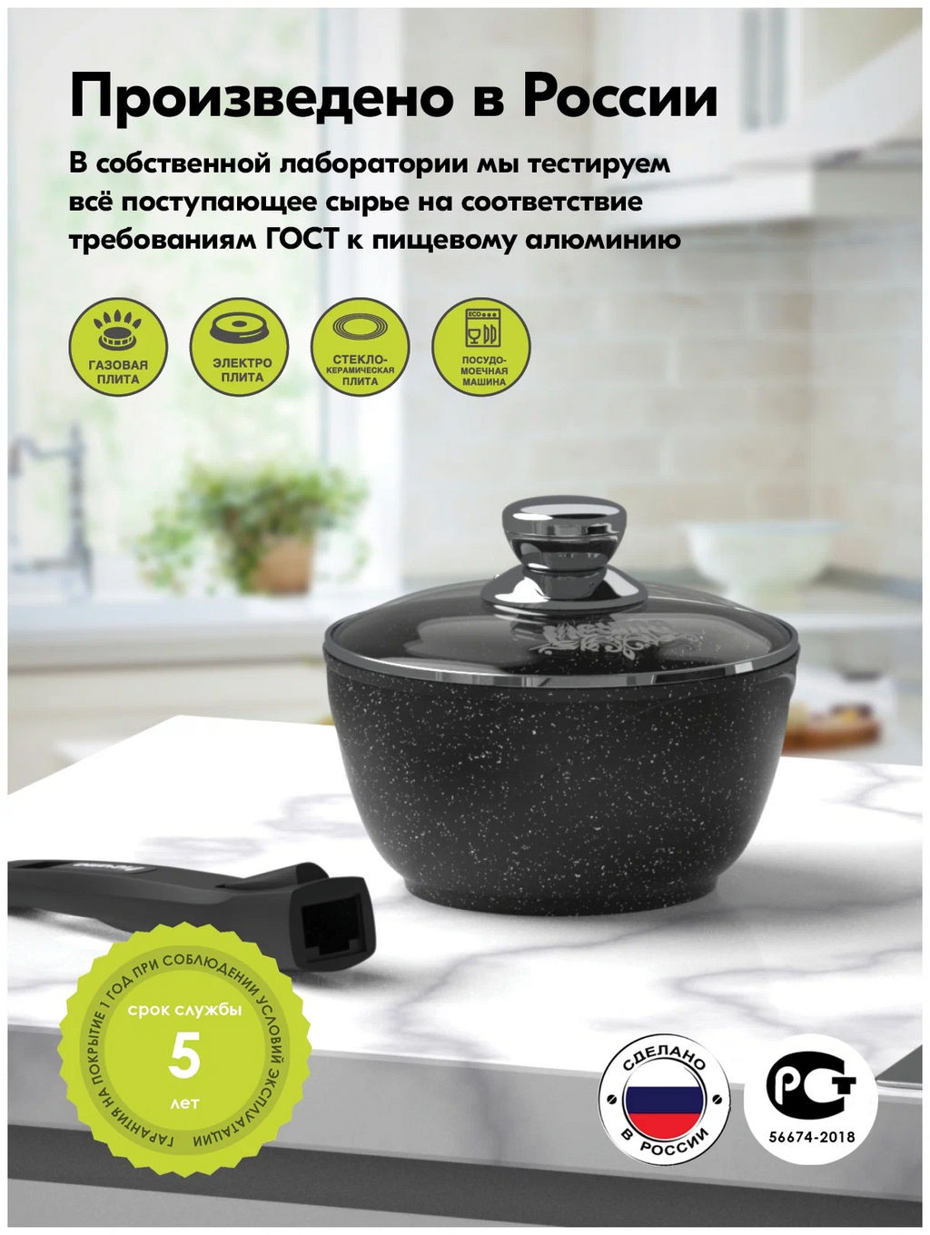 Ковш 1.7л АП Гранит black со съемной ручкой арт.082802 /Мечта/  фото 8