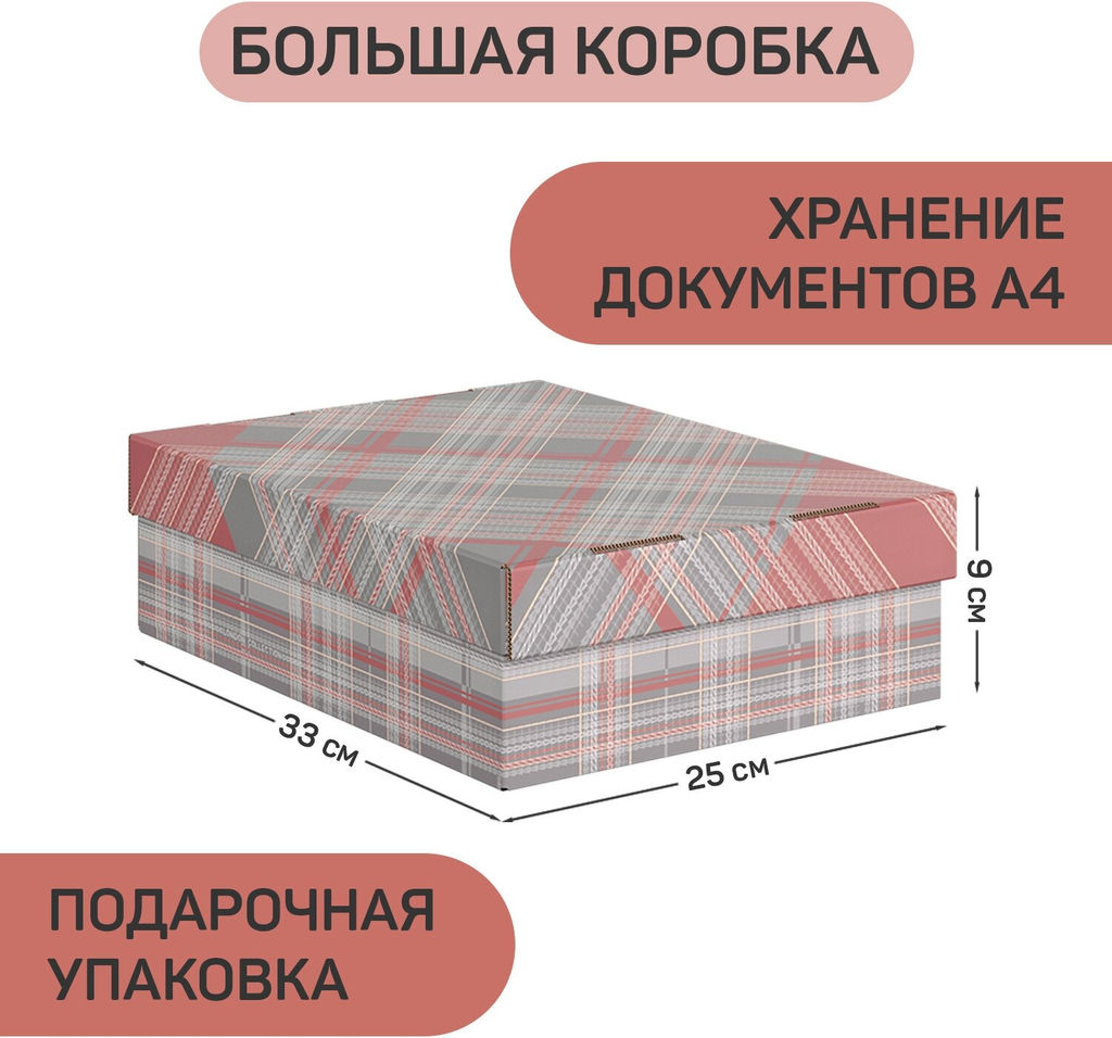 VAL LG-BC-2F2L Короба картонные, 2шт.-25*33*9 см, 2шт.-16.5*25*9 см, набор 4 шт., LONDON GREY, шт - Valiant фото 2