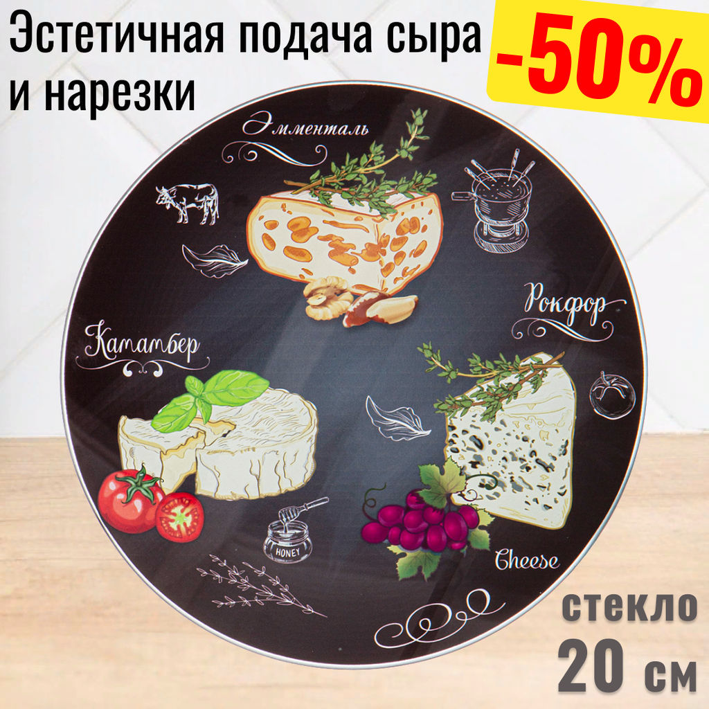ДОСКА СЕРВИРОЧНАЯ КОЛЛЕКЦИЯ BUFFET 20 СМ - Lefard фото 8