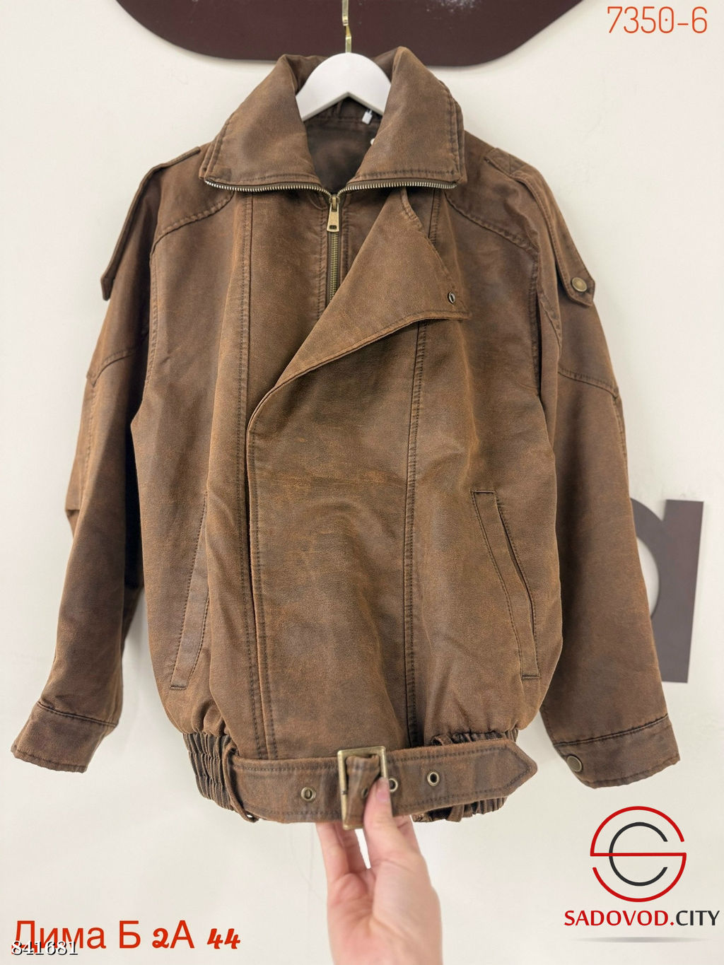 Куртка женская весенняя