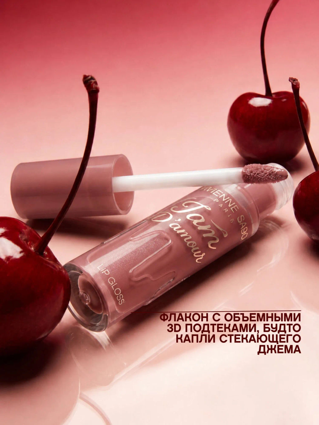 Vivienne Sabo Блеск для губ Jam dAmour тон 06 пыльно-розовый с блестками, 3 мл  фото 7