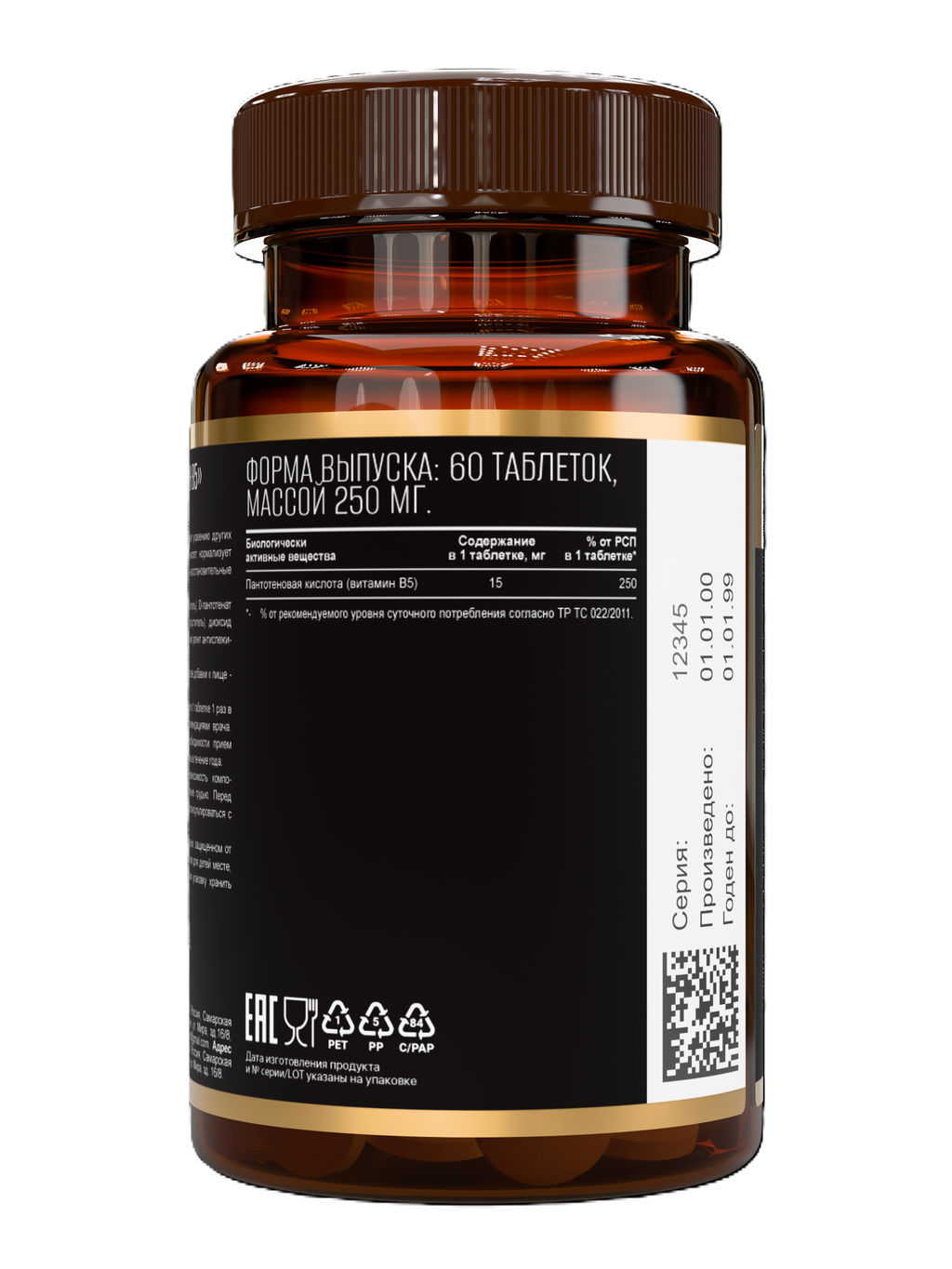 БАД ВИТАМИН В5 (VITAMIN В5), 250 МГ, 60 табл, ТМ AWOCHACTIVE  фото 4