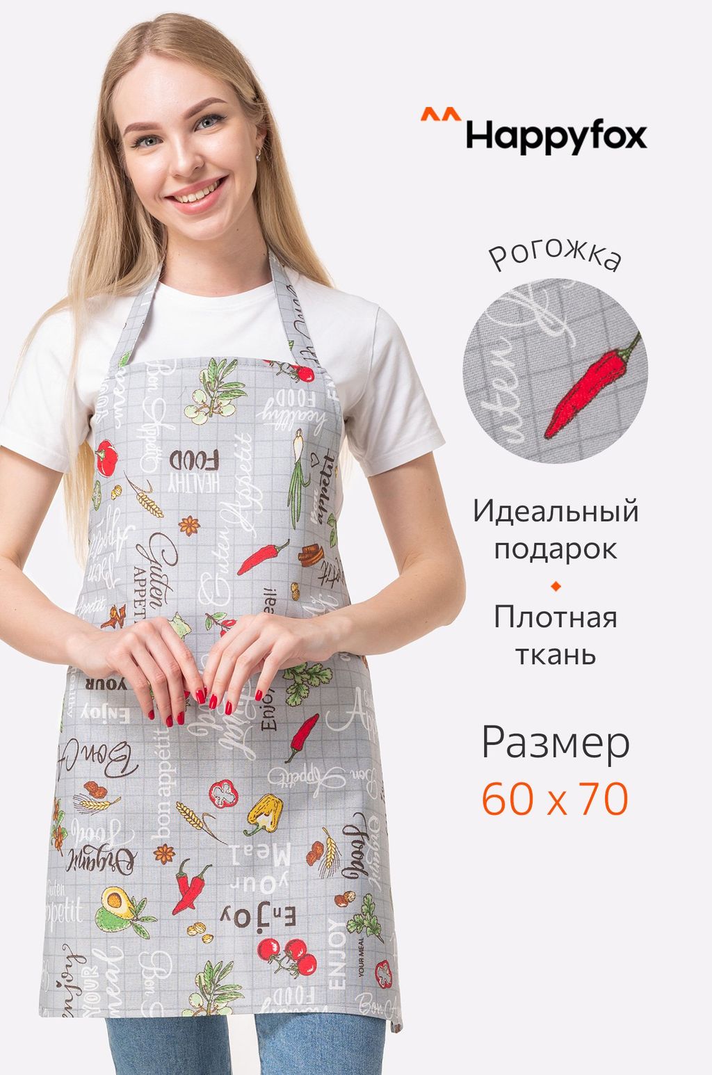 Фартук кухонный из рогожки Happy Fox Home  фото 26