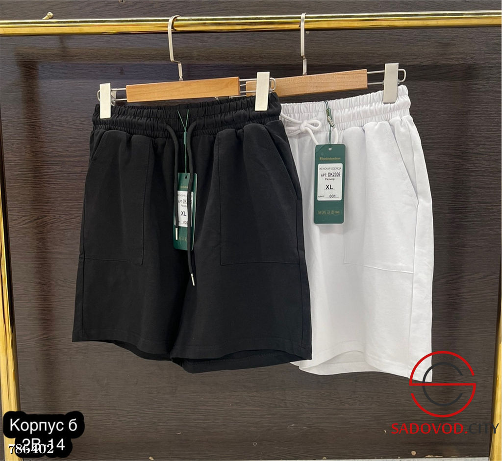 Женские спортивные шорты