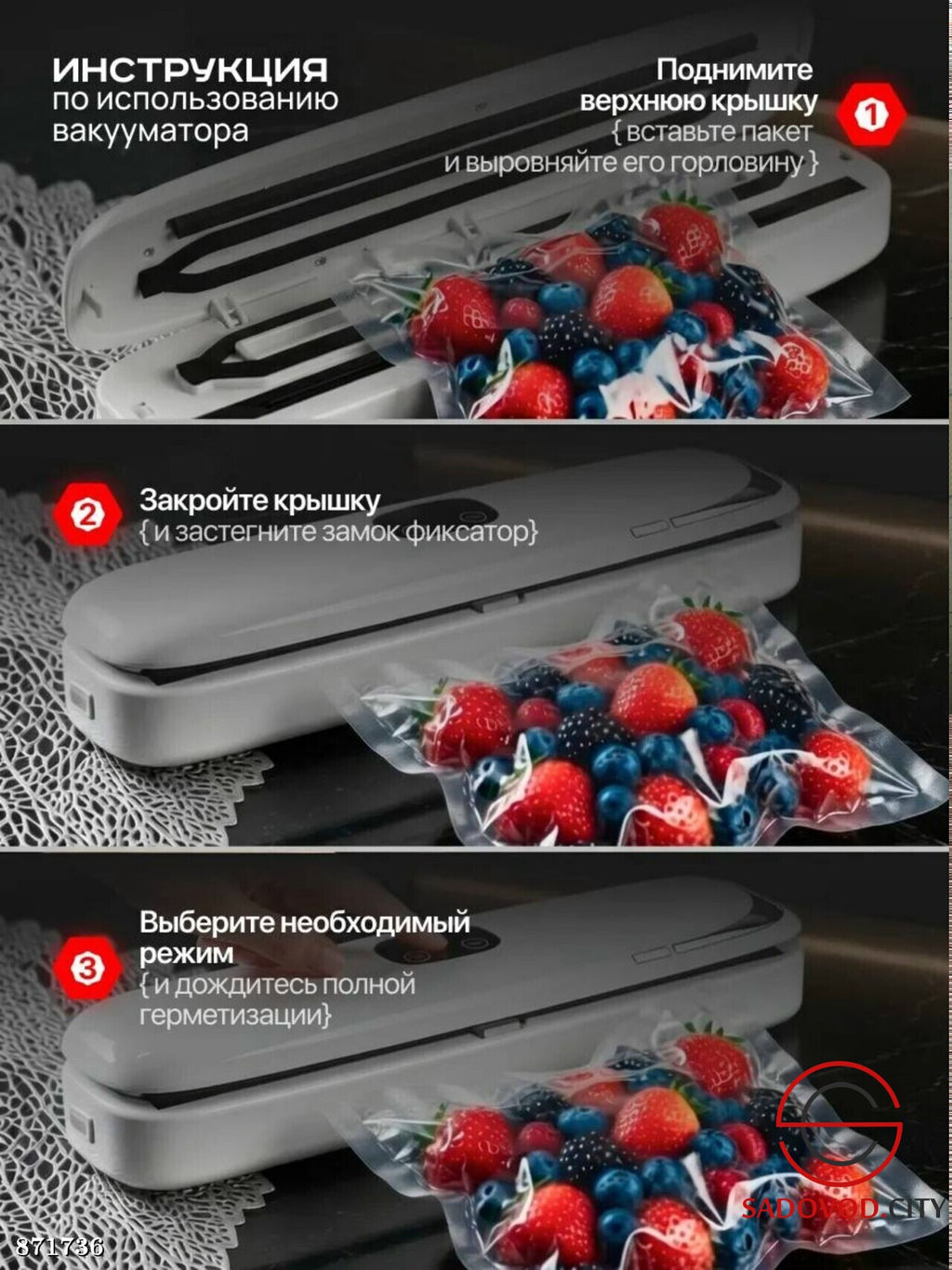 Вакууматор для продуктов с пакетами и запайкой