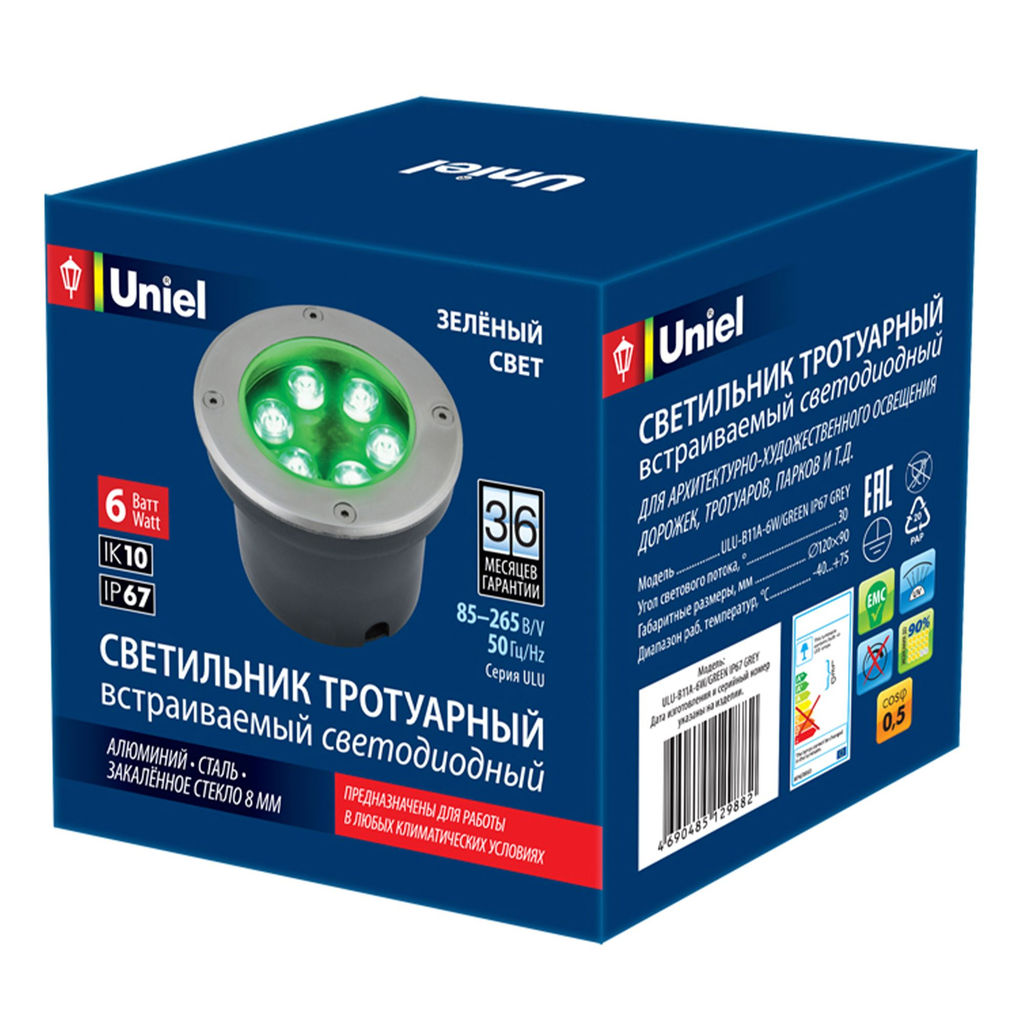 ULU-B11A-6W/GREEN IP67 GREY Светильник светодиодный уличный. Архитектурный встраиваемый. Зеленый свет. Корпус серый. TM Uniel.