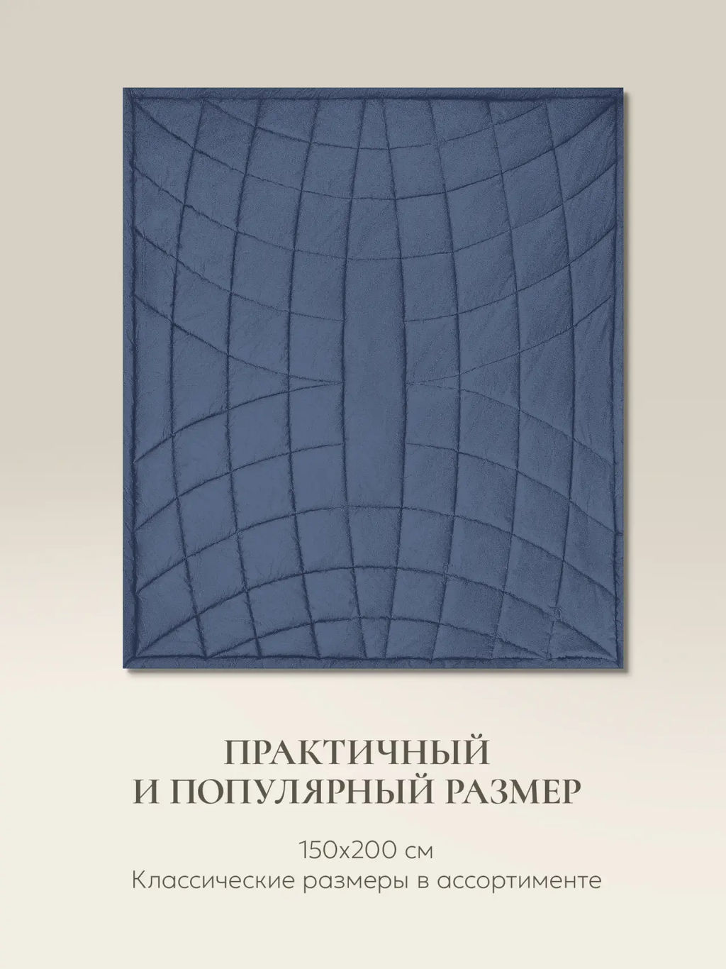 Одеяло Cloud Cool Captains Blue 150х200см всесезонное 200г/м2 ЕС-8002 - Espera фото 2