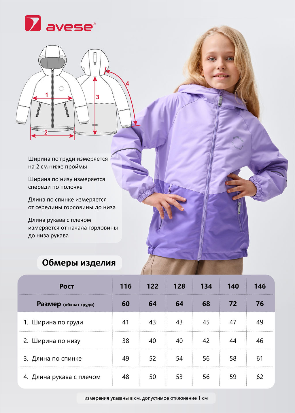 Ветровка 25738-500 голубой - Avese фото 28