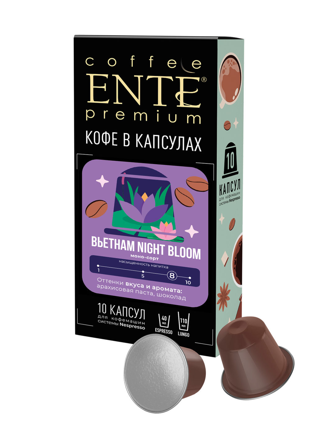 Кофе в капсулах Вьетнам Night Bloom Ente 0,05кг коробочка (10шт*5г)