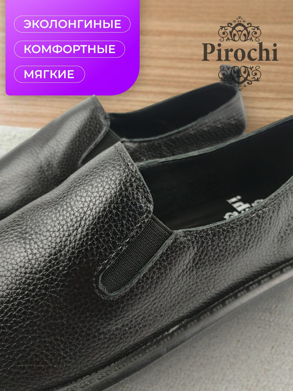 Слипоны НАТУРАЛЬНАЯ КОЖА ТУРЦИЯ - Pirochi фото 3