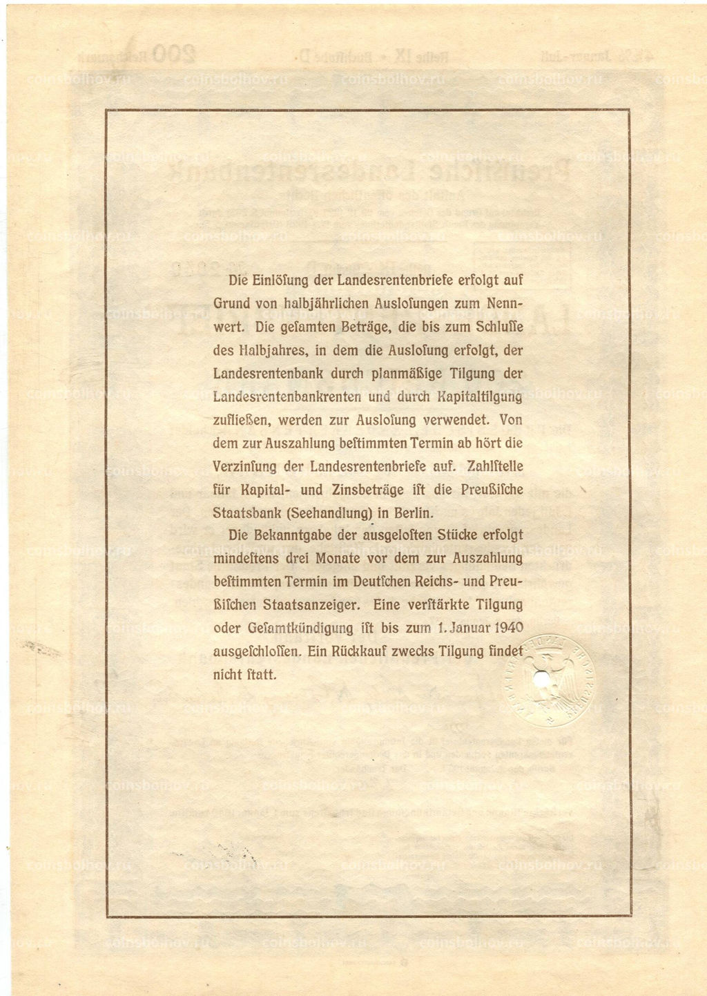 Облигация 4,5% 200 рейхсмарок 1937 года Германия