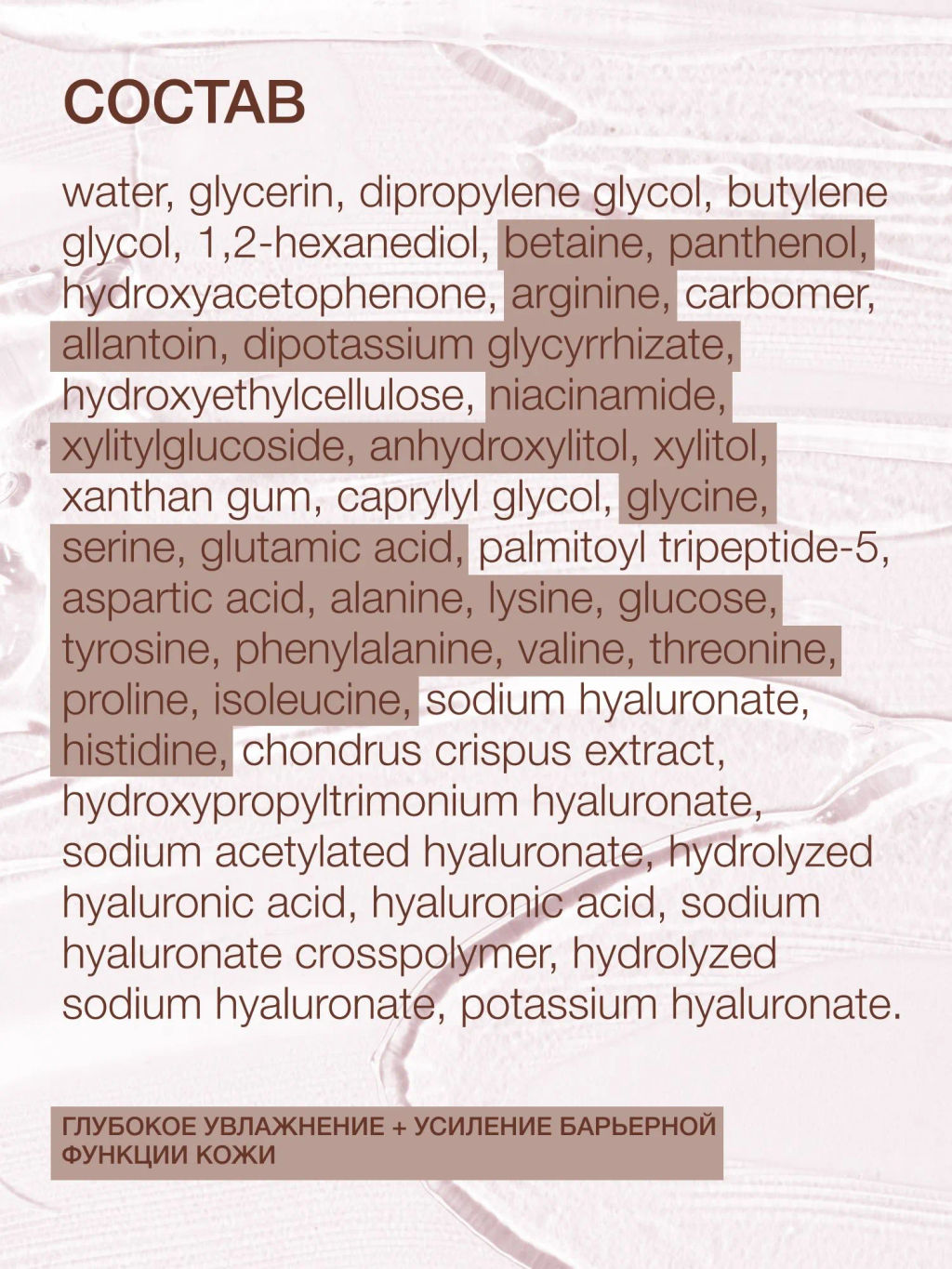 Vivienne Sabo Basic Luxury Увлажняющая тканевая маска с 8 формами гиалуроновой кислоты 1 шт  фото 8