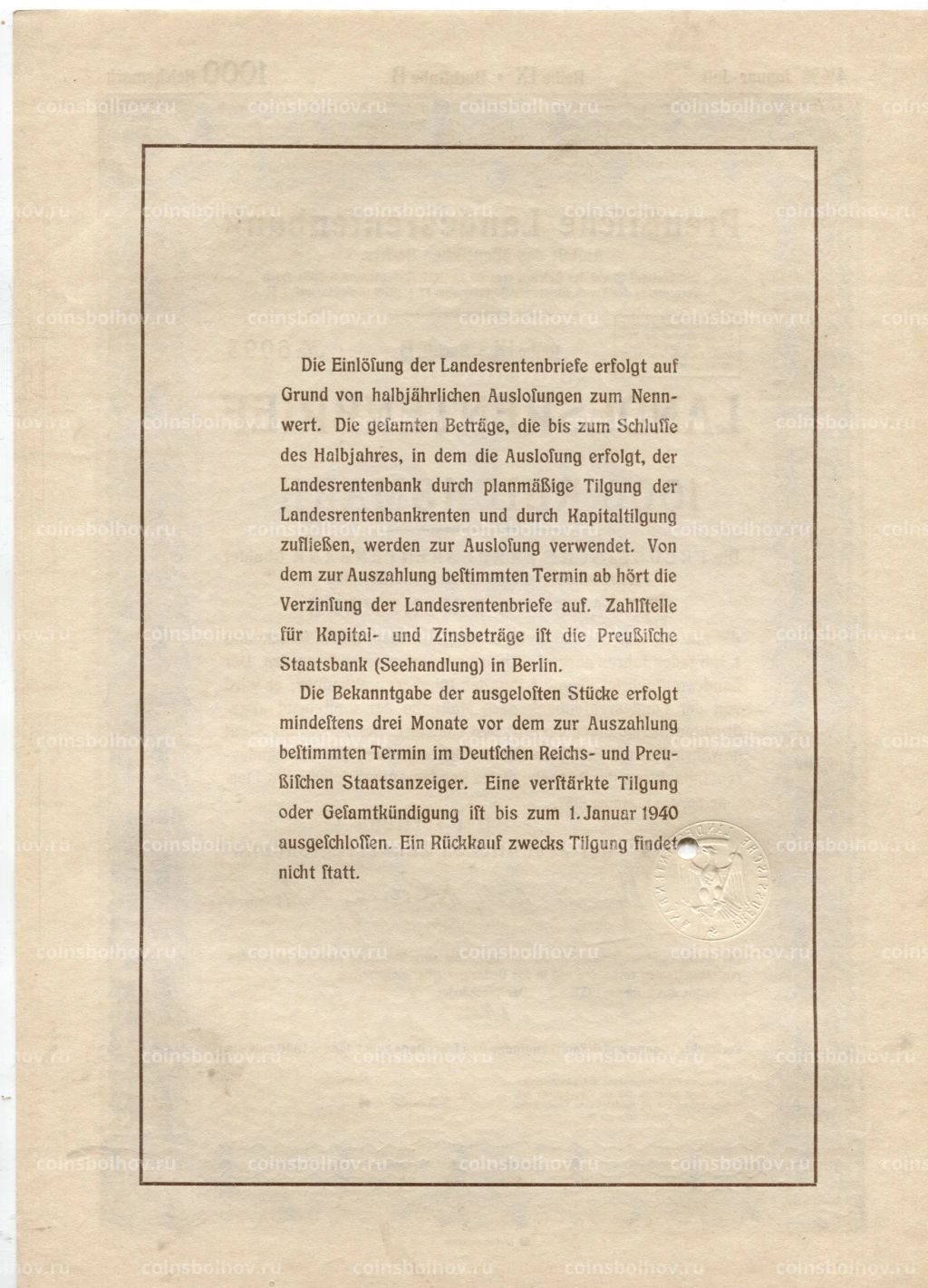 Облигация 4,5% 1000 рейхсмарок 1937 года Германия