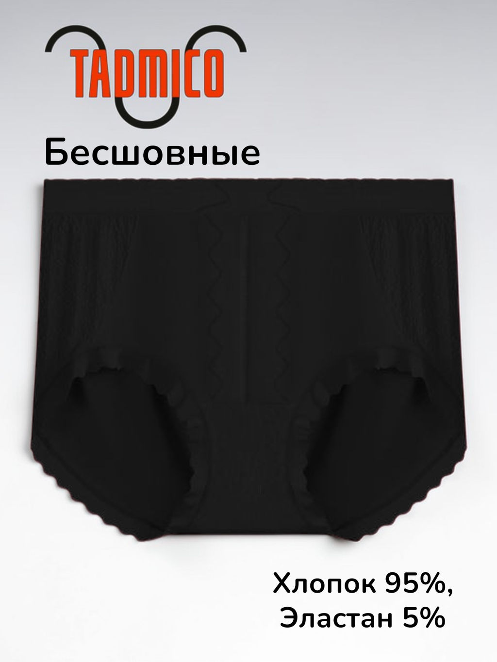 Tadmico / Трусики A35297280