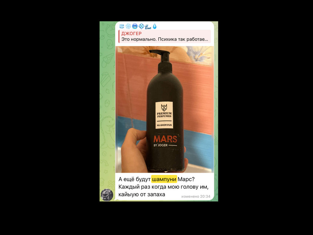 Шампунь PRO-Bio 2 в 1 с церамидами, протеинами и фукогелем. - Joger фото 7