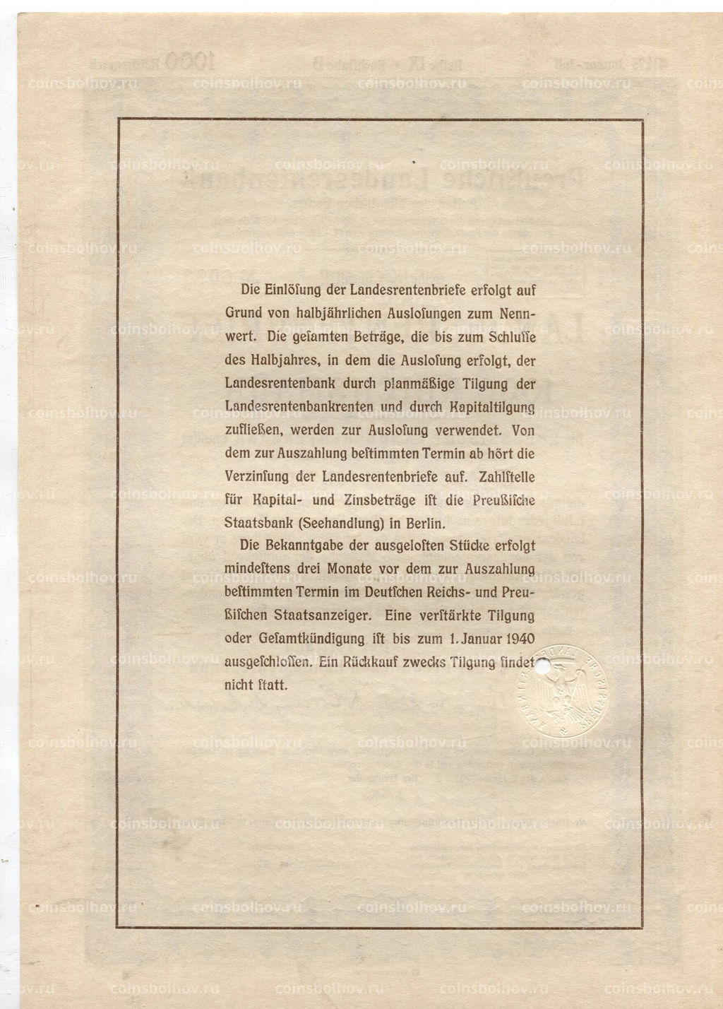 Облигация 4,5% 1000 рейхсмарок 1937 года Германия
