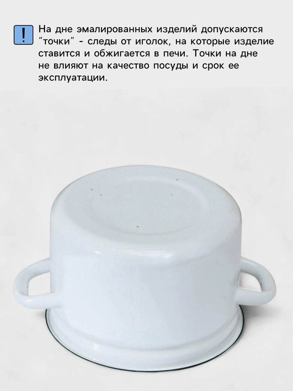 Кружка со сливом 1,4л, 01-0108/4 - Магнитогорская эмаль фото 3