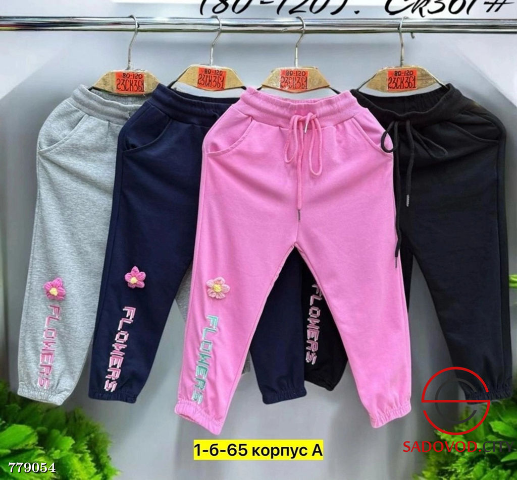 Спортивные штаны детские