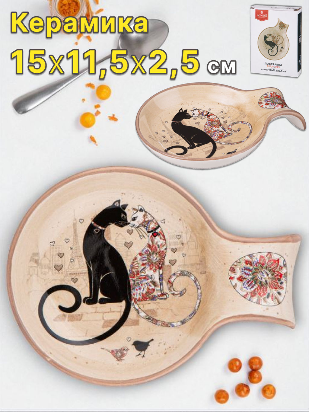 ПОДСТАВКА ПОД ЛОЖКУ AGNESS ПАРИЖСКИЕ КОТЫ 15*11,5*2,5 СМ