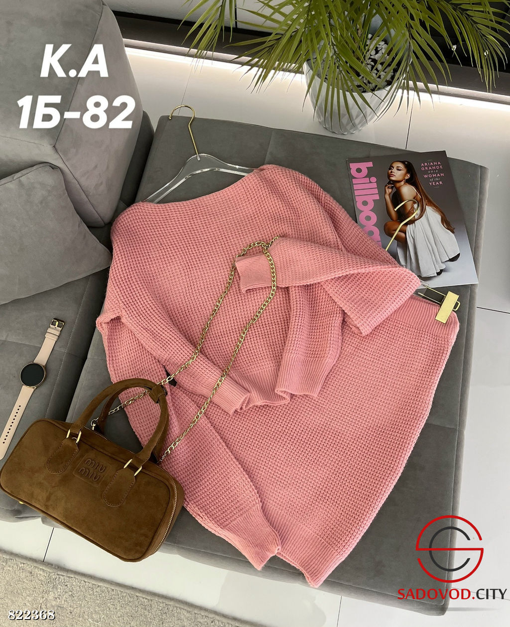 Костюм двойка (юбка+кофта)