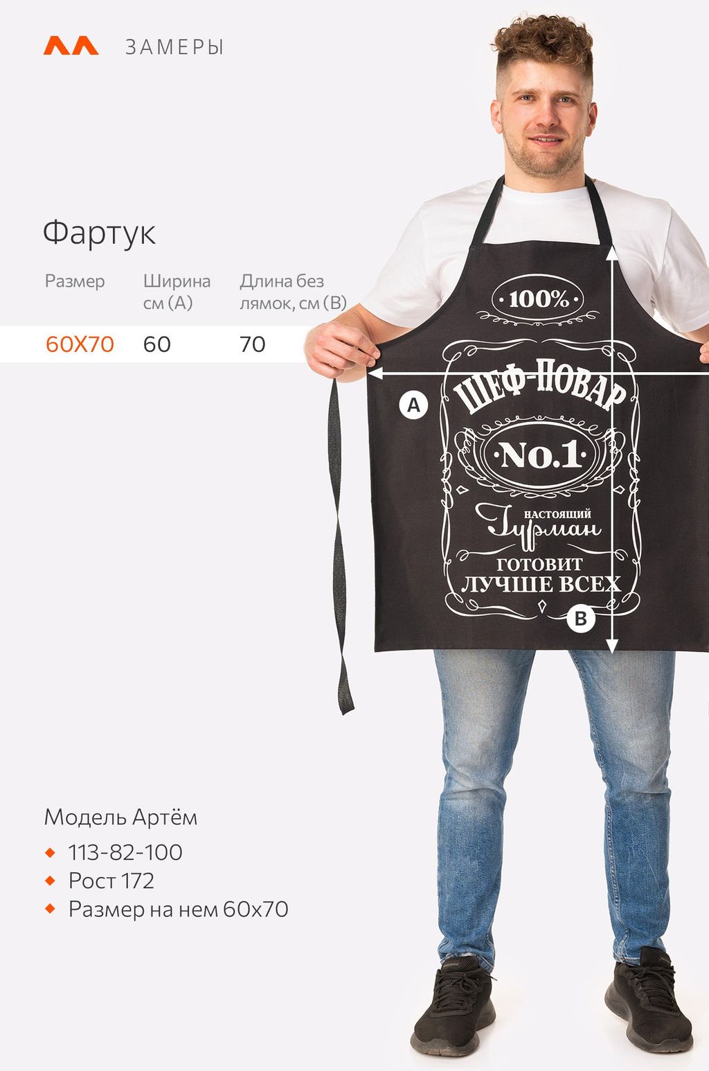 Фартук кухонный из саржи Happy Fox Home  фото 2