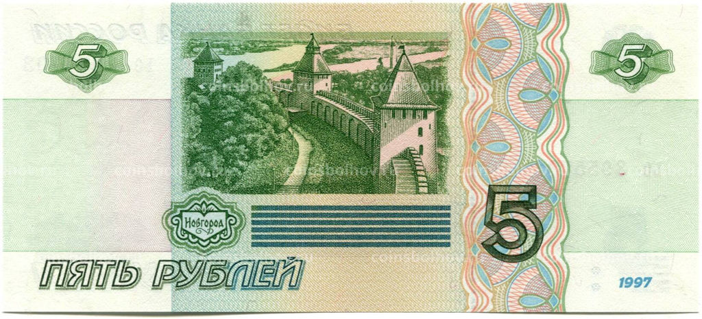 Банкнота 5 рублей образца 1997 года (выпуск 2022-2023 года)  серия ЬО