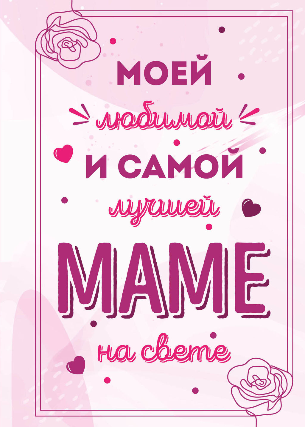 Картинки ты самая лучшая мама