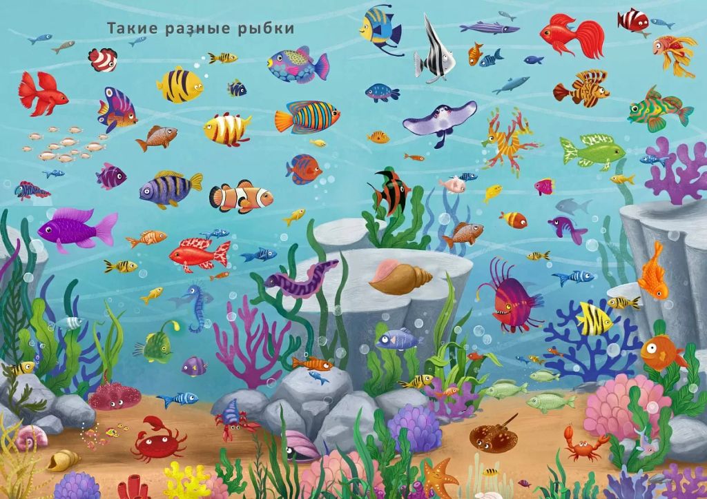 Наклейки с заданиями. Такие разные животные - Робинс фото 5