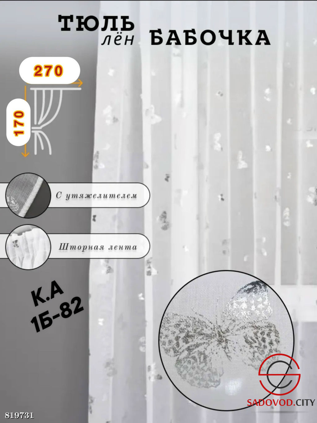 Тюль мрамор с рисунками